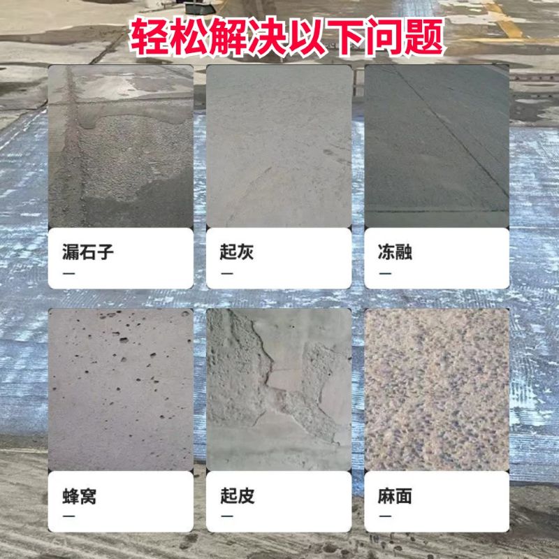 新荣低碳市政修补材料简单快速修补道路恢复交通